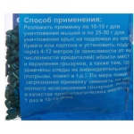 Зерно от крыс, мышей 100г Штурм пакет (50)