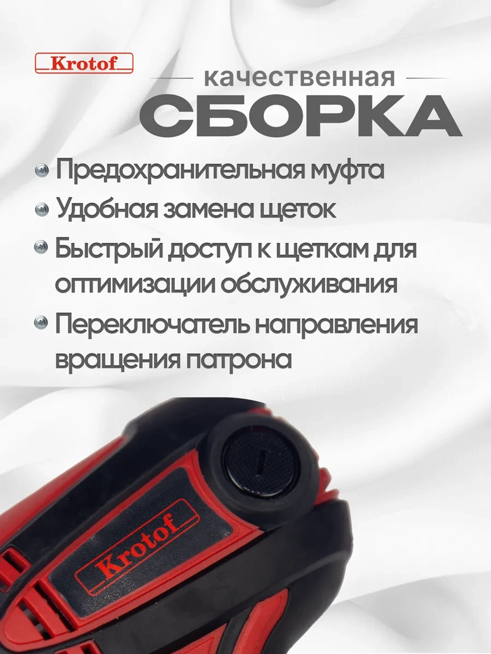 Дрель-шуруповерт электрическая сетевая