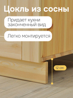 Кухонный модуль напольный Вестфалия, 60х51х84,с ящиками, массив сосны, Dipriz