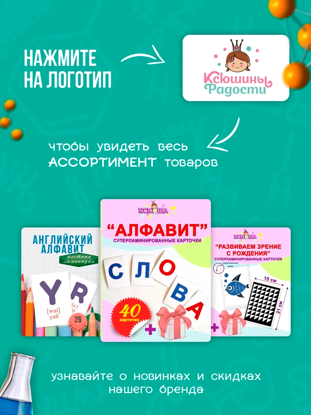 Таблица Менделеева с элементами А5, таблица растворимости