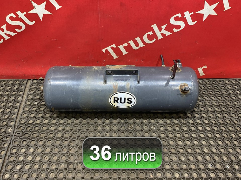 Ресивер воздушный 36L 2019г