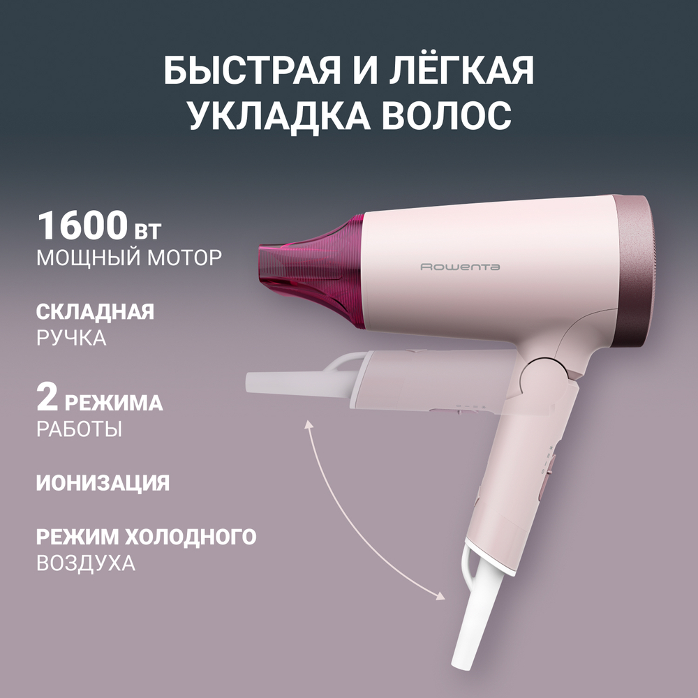 Фен дорожный Express Style CV1852E0