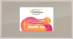 Рамка 35x90 для постера и фотографий