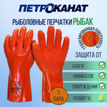 Перчатки рыболовные рыбообработчика РЫБАК 30 см, 12 пар XL