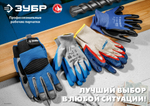 ЗУБР ТОЧКА+, L-XL, х/б перчатки с покрытием из ПВХ-геля, противоскользящие, точки увеличенного размера, 13 класс, 10 пар, Профессионал (11451-K10)