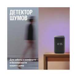 Умная колонка Яндекс Станция 3 с Zigbee Черный