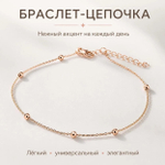 Браслет женский