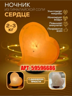 Соляной брекет для бани и сауны 5шт