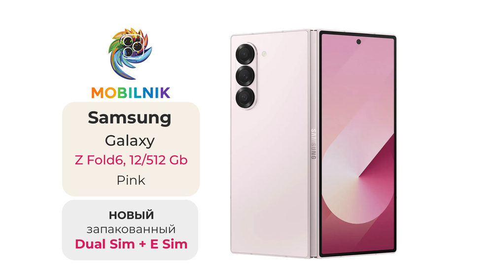 Samsung Galaxy Z Fold 6 12/512ГБ Pink