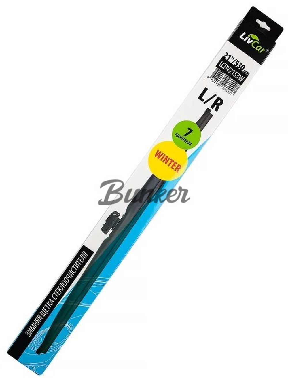 LIVCAR WIPER WINTER LCDV2153W Щетка стеклоочистителя (зимняя)