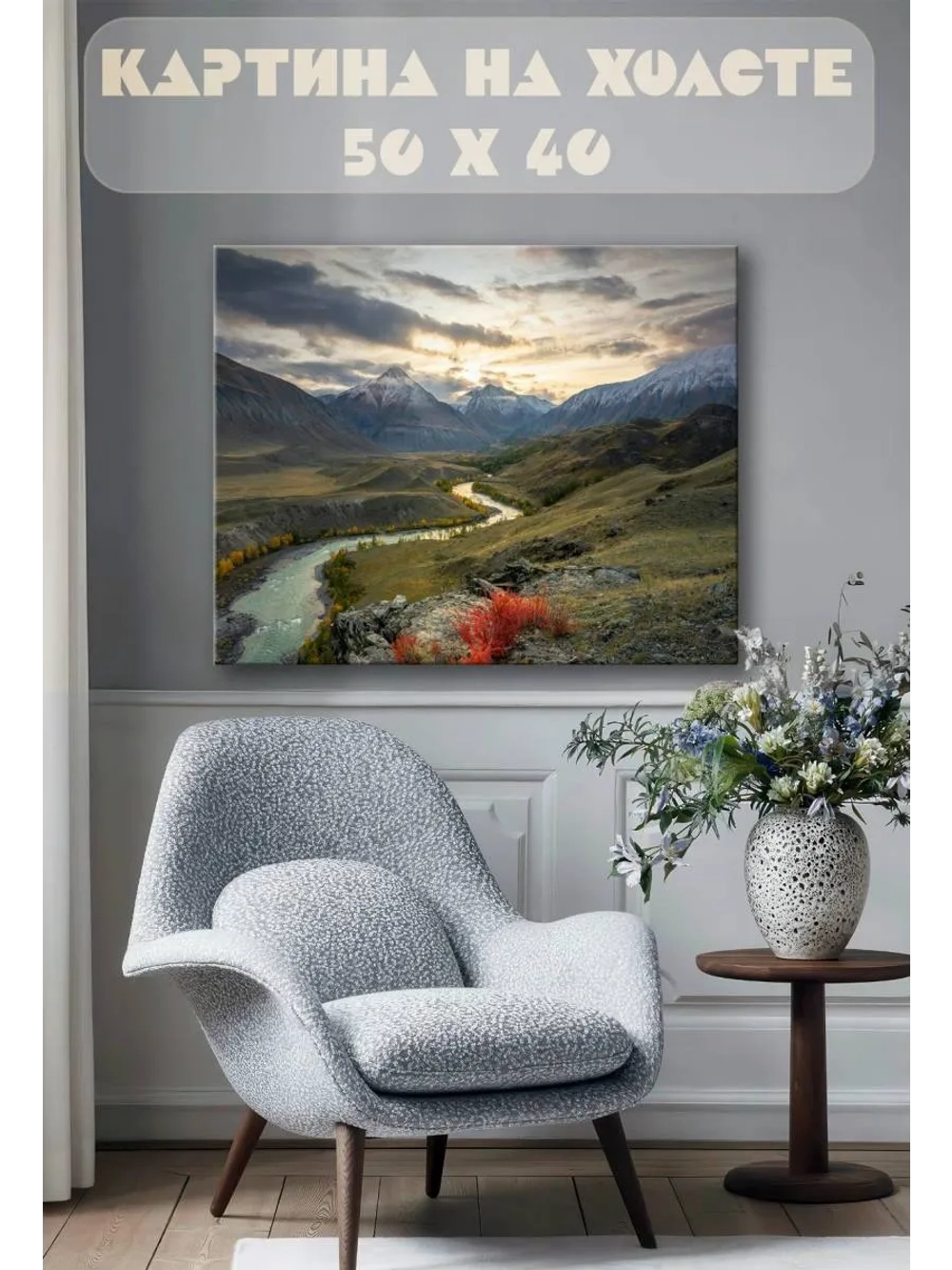 Картина на стену 40 X 50 Пейзаж горы