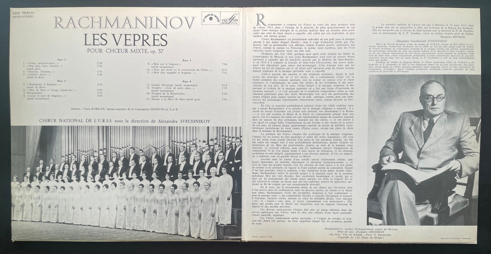 Рахманинов: Всенощное бдение, соч. 37 2LP (Франция)