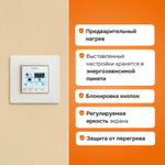 Терморегулятор Welrok pro