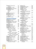 365 стихов для детского сада