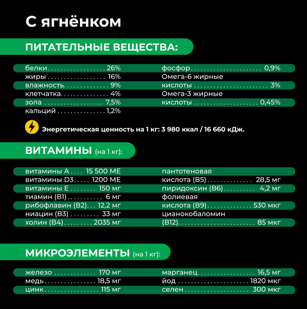 Корм сухой для взрослых собак породы Лхаса апсо, с ягненком, 800 гр, QUATTRO