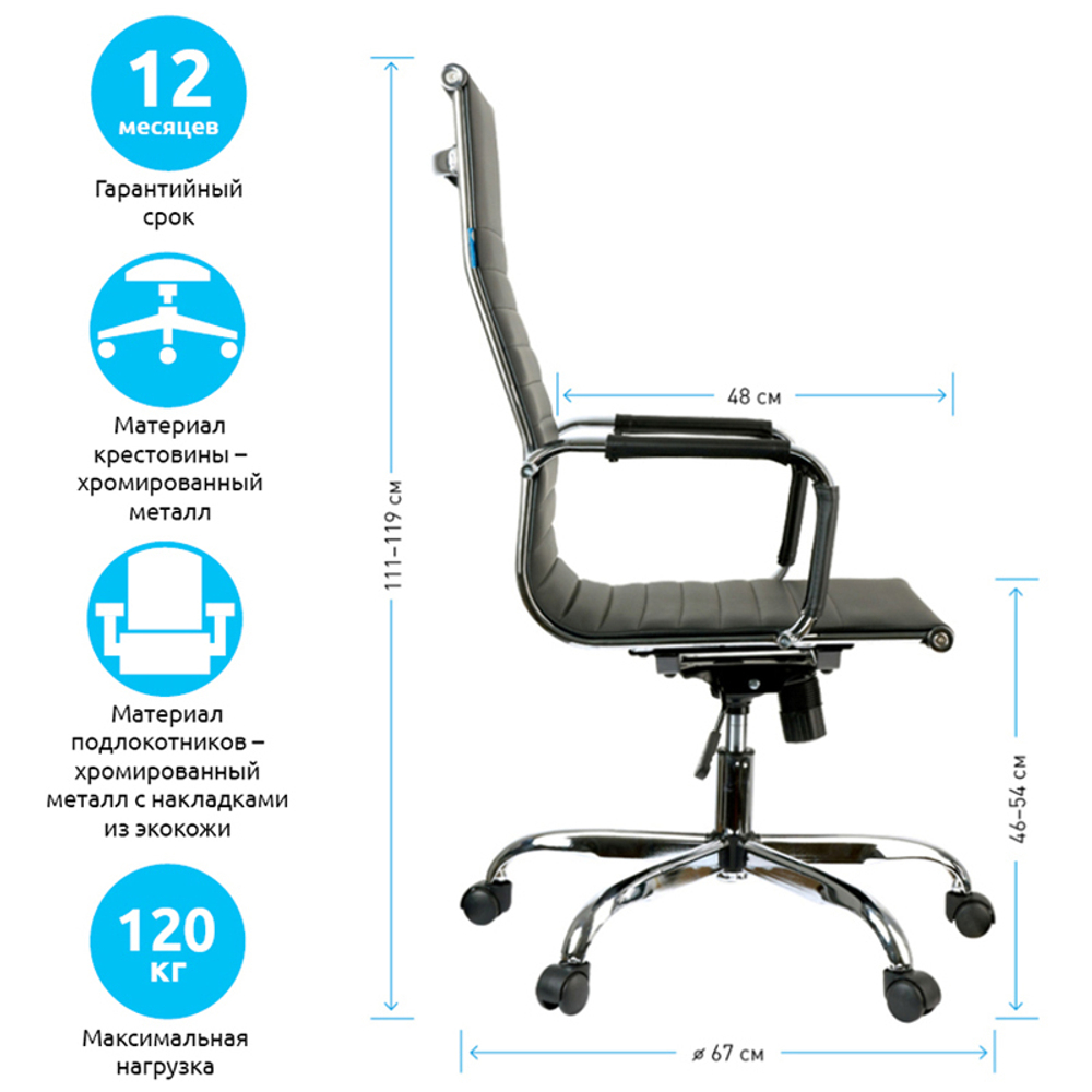 Кресло руководителя Helmi HL-E17 "Slim", экокожа черная, хром