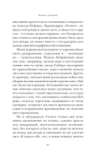 Лолита. Сценарий
