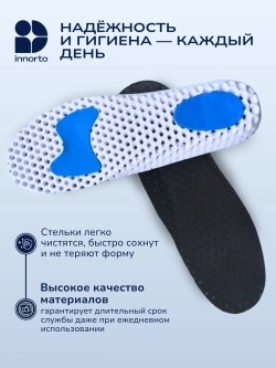 Стельки для кроссовок