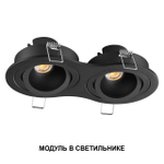 359815 NT Модуль LED 6/8/10Вт 2700К\3200К\4000К 180-265В IP20 DIOD