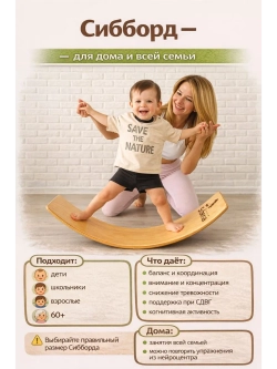 Сибборд FELT балансборд , балансировочная доска