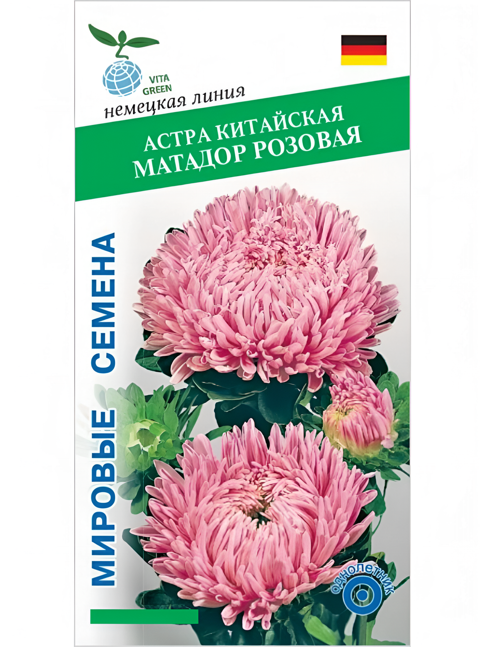 Астра китайская Матадор Розовая, семена 15 шт