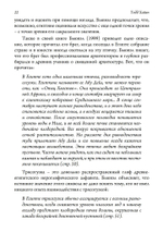 Древний Египет и современная психотерапия