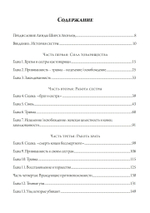 Братья и сестры. Исследование психологии товарищества (PDF)