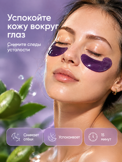 Маска для зоны вокруг глаз и губ KORMESIC с киви 8 г + 8 г