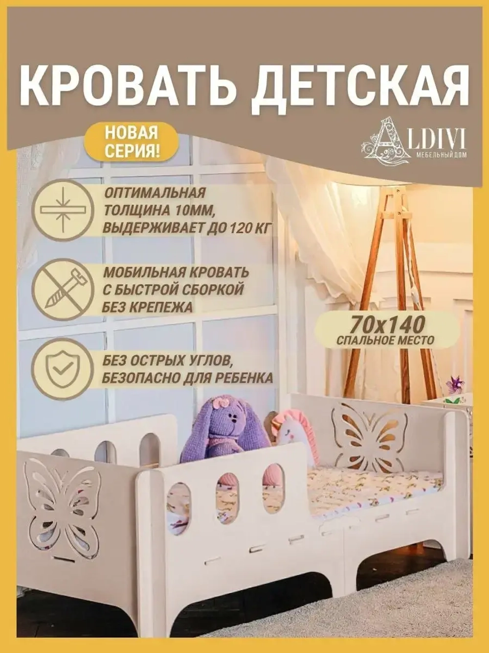 Кровать односпальная софа 140x70