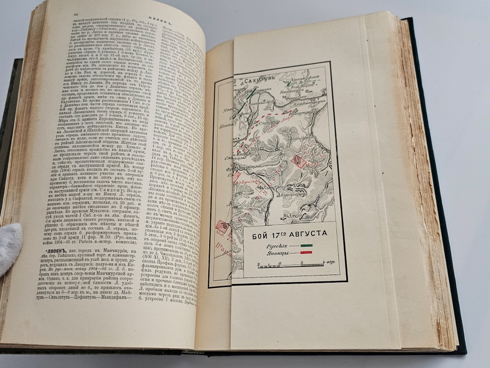 "Военная энциклопедия. Том XV. Линтулакс – Минный". Новицкий В.Ф. 1914 г.