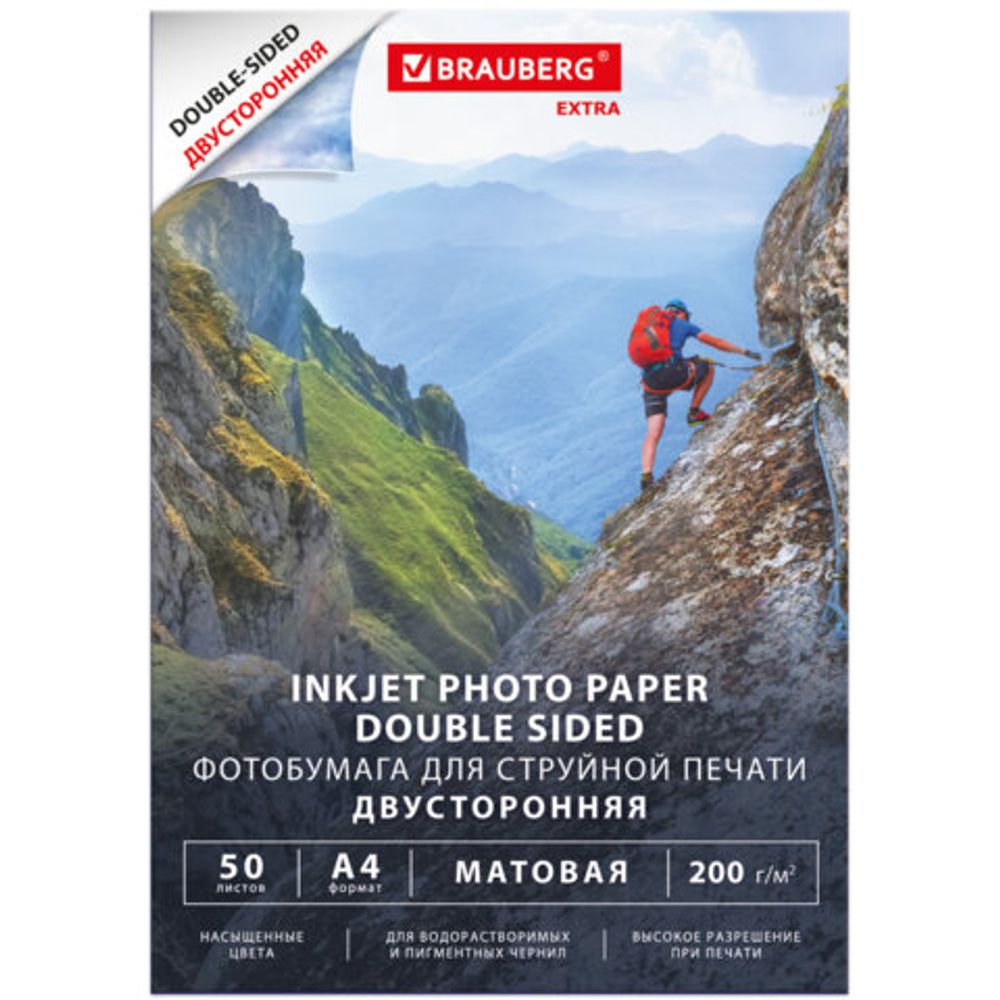 Фотобумага матовая, А4, 200 г/м2, двусторонняя, 50 листов, BRAUBERG EXTRA, 364489