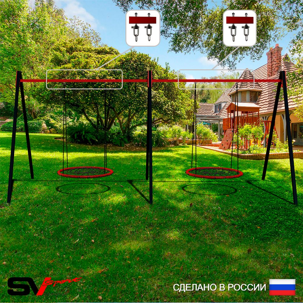 Уличные качели Sv Sport Maxi х 2 УК301.2В2 (4.8м/Гнездо 115см 2шт/Подвесы на втулке 2к)