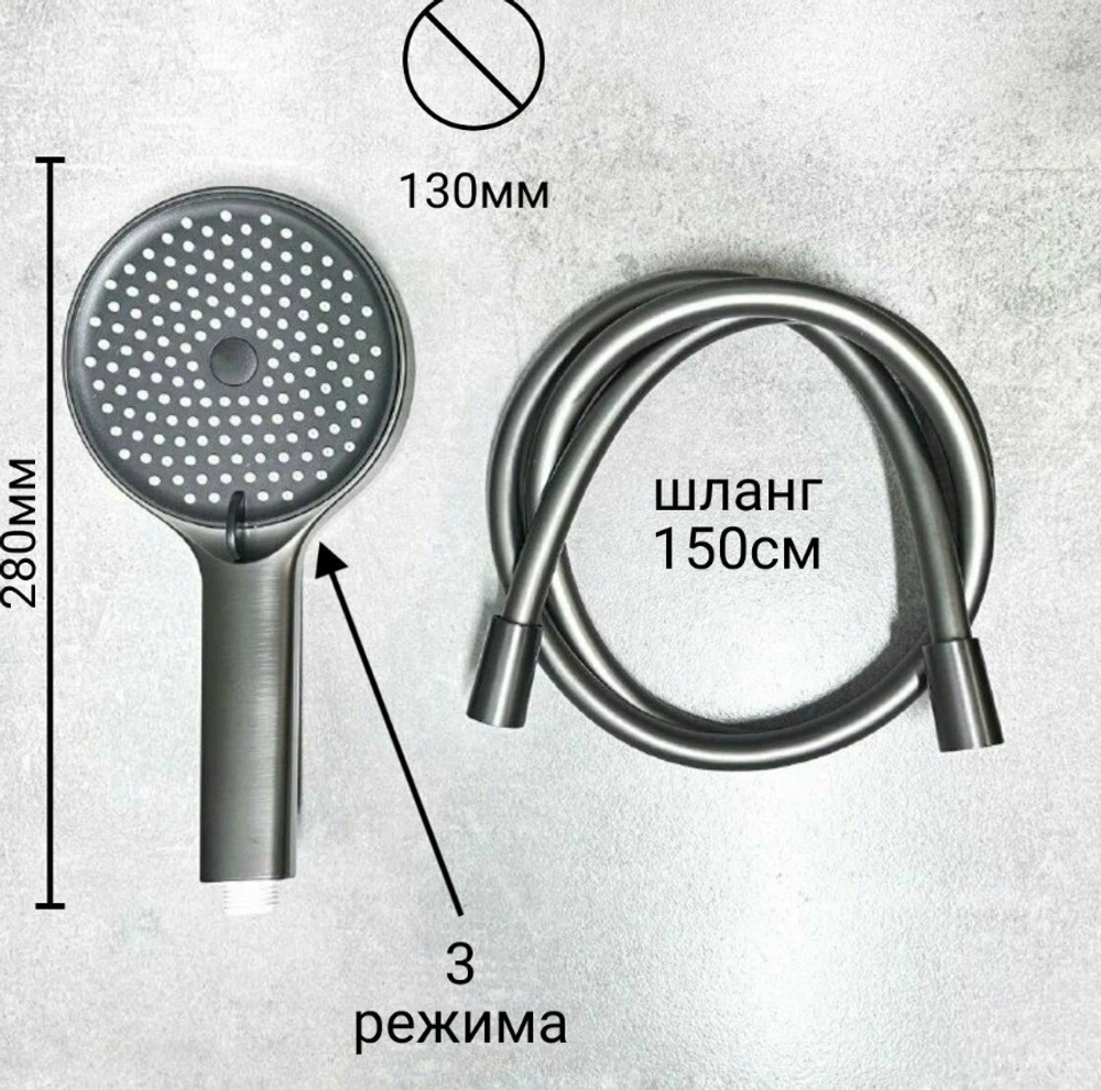 Душевая система тропический душ BELZ B24813-3 нержавеющая сталь, графит