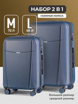 Набор M/L средний и большой Темно-синий