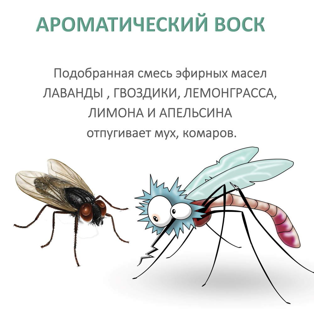 ОТ мух и комаров - ароматический воск для аромалампы