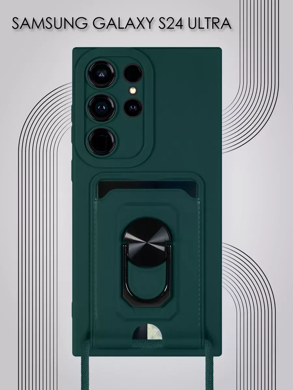 Чехол на Samsung S24 Ultra