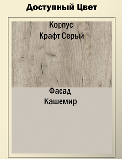 Шкаф распашной Бохо 3-дверный