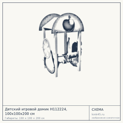 Схема с габаритами: Детский игровой домик Н112224, 100x100x200 см