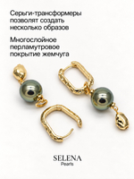91003191 Серьги Selena Pearls