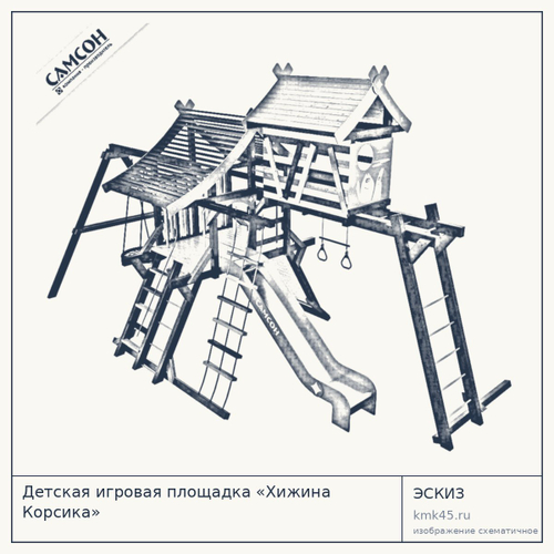 Детская игровая площадка «Хижина Корсика» — от 413 000 ₽