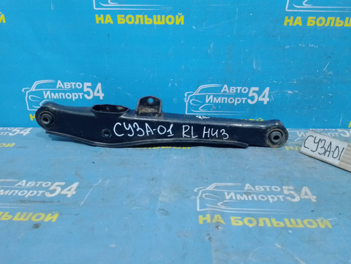 Рычаг задний левый MITSUBISHI LANCER 2008