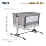 Колыбель PITUSO Kalma de Lux Grey/Серый