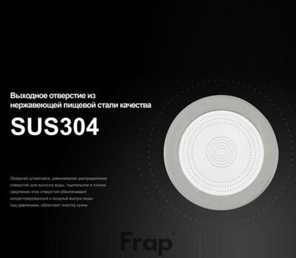 Аэратор F33-1 (FRAP) поворотный с усиленным напором воды