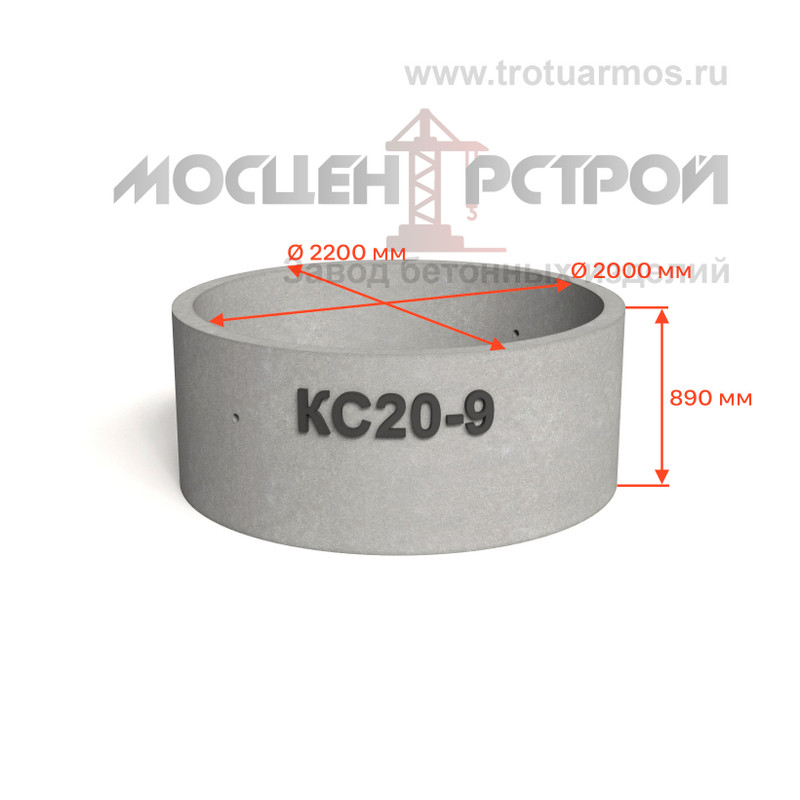 Кольцо колодезное стеновое КС20-9