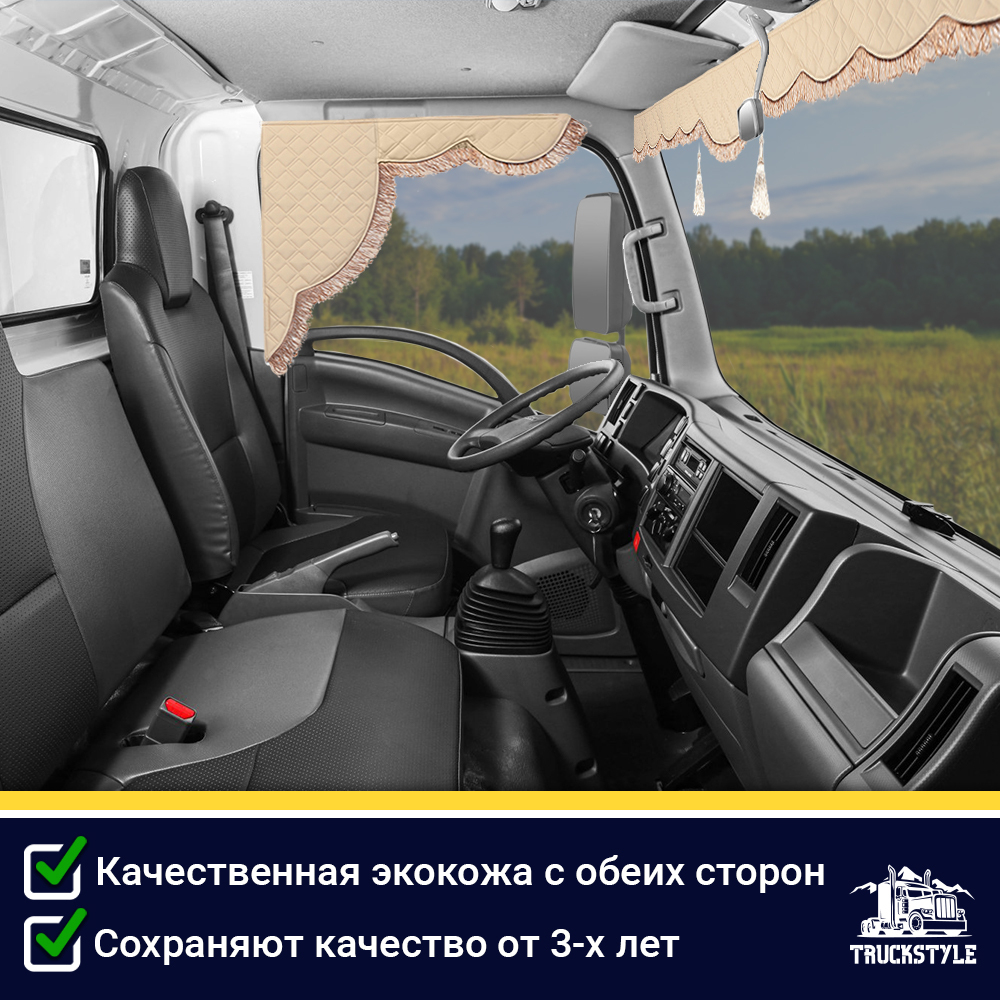 Ламбрекен с косынками двусторонние Isuzu (экокожа, бежевый, коричневые кисточки)