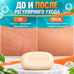 ПСОРОЛАЙТ МЫЛО