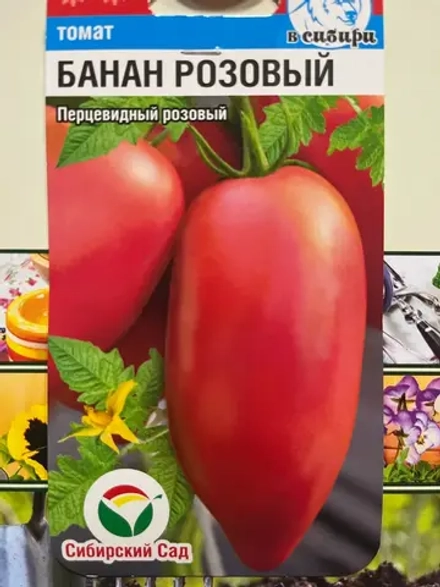 Томат Банан Розовый /1уп. 20 семян/
