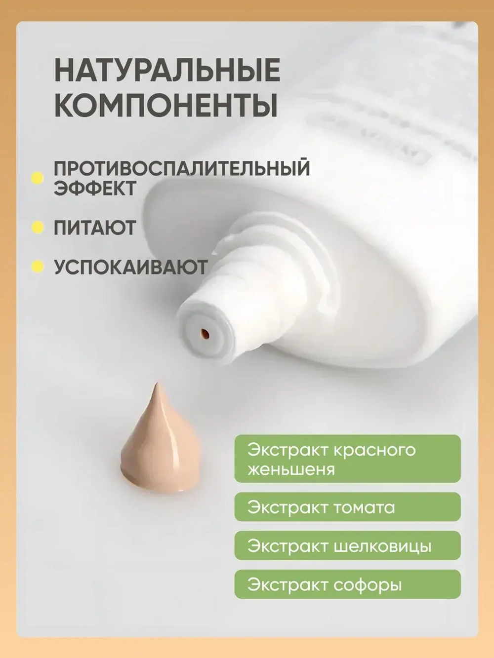 Солнцезащитный вв- крем для лица Spf41 Pa++ 50мл