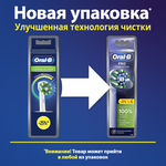 Насадка для зубных щеток Oral-B CrossAction EB 50-2 (4 шт)