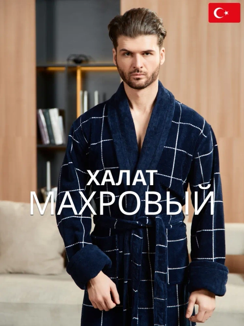 Махровый мужской халат